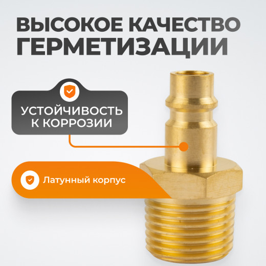 WDK-40PMB Штуцер быстроразъемного соединения с наружной резьбой 1/2" BSPT, латунь фото, характеристики
