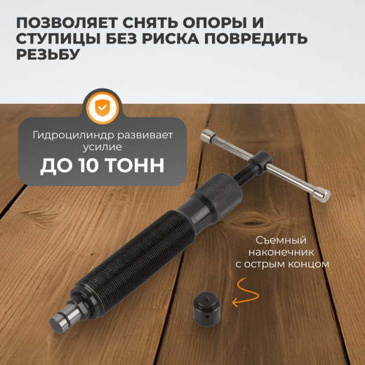 WDK-214510 Съемник ступиц и хабов  с гидравлическим элементом фото, характеристики