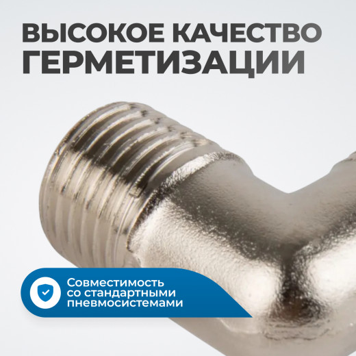 OPT-714ML Переходник L-образный, наружная резьба 1/4" фото, характеристики