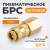 WDK-40SFB Быстроразъемное соединение пневматическое с внутренней резьбой 1/2" BSPT, латунь фото, характеристики