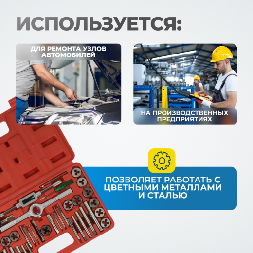 OPT-ITDS40 Набор метчиков и плашек 4NC40 - 1/2NF20, 40 предметов, дюймовая резьба фото, характеристики