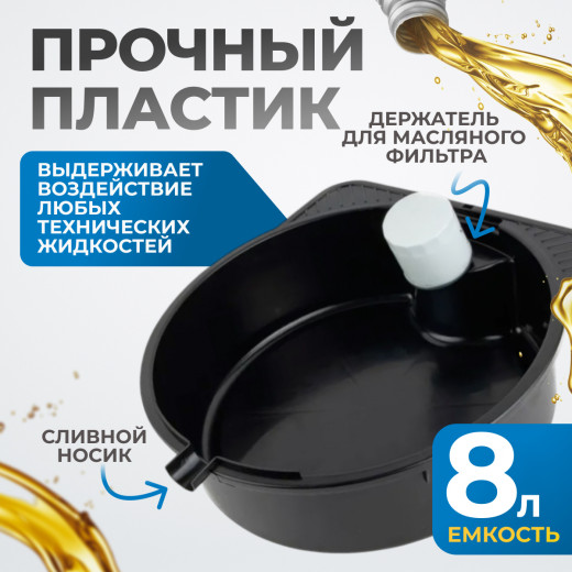 OPT-30103L Набор для замены масла фото, характеристики