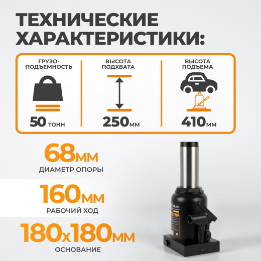 WDK-81500 Домкрат бутылочный, г/п 50 т, 250-410 мм фото, характеристики