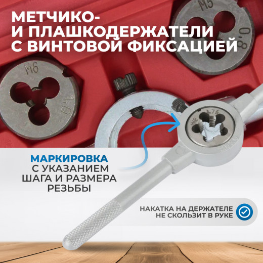 OPT-MTDS16 Набор метчиков и плашек М3-М12, 16 предметов, метрическая резьба фото, характеристики