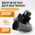 WDK-87624 Вентилятор для вытяжки выхлопных газов, 2430 м3/час, 1,1 кВт, 220В фото, характеристики
