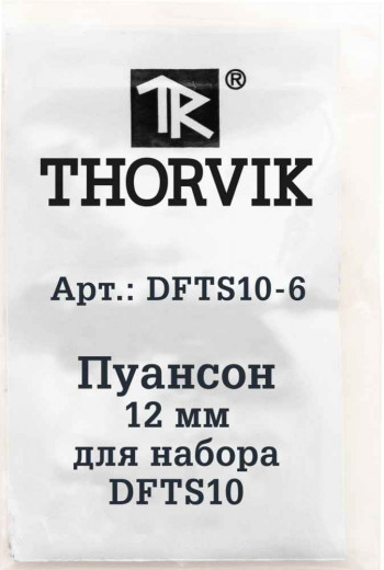 DFTS10-6 Пуансон 12 мм для набора DFTS10 фото, характеристики