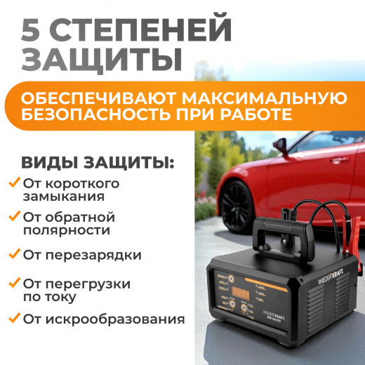 WDK-Start320 Пуско-зарядное устройство интеллектуальное, 300А, 12/24В фото, характеристики