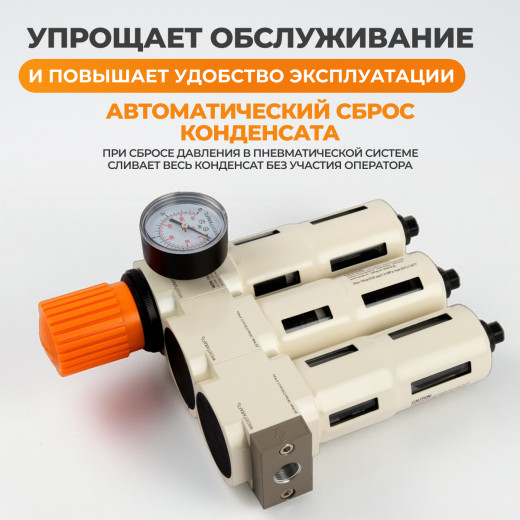 WDK-70730FA Блок подготовки воздуха 3/8", 16 бар, трехступенчатый с влагоотделителем 25-5-0.3 мк, автоматический сброс фото, характеристики