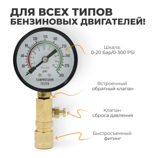 WDK-214308A Компрессометр для бензиновых двигателей фото, характеристики