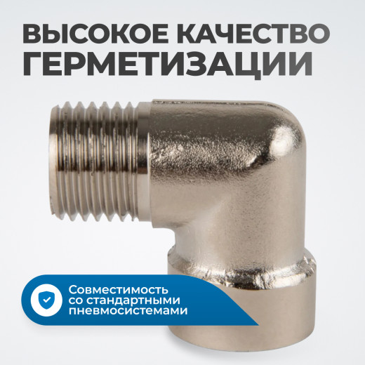 OPT-712ML Переходник L-образный, наружная резьба 1/2" фото, характеристики