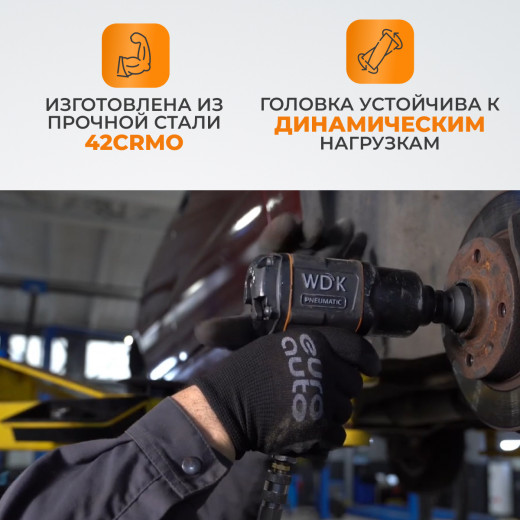 WDK-710-4036L Головка торцевая ударная глубокая 1/2", 6 граней, 36 мм фото, характеристики