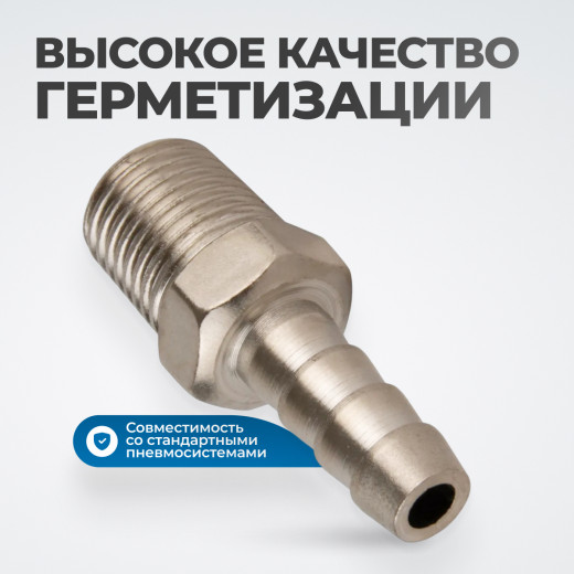 OPT-72008HM Штуцер пневматический ёлочка с обжимным кольцом, внешняя резьба 1/4", 8 мм фото, характеристики