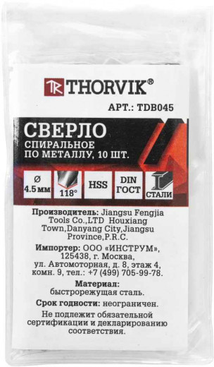 TDB045 Сверло спиральное по металлу HSS, d4.5 мм фото, характеристики