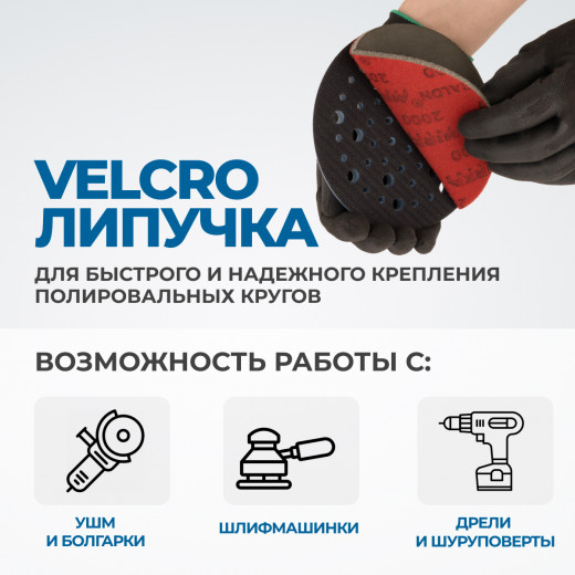 OPT-SP150 Диск-подошва для шлифовальных машин 150 мм фото, характеристики