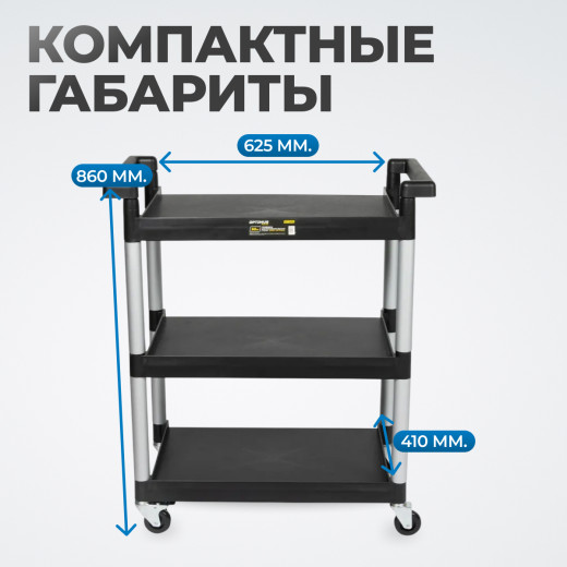 OPT-809D Тележка пластиковая, 3 полки фото, характеристики