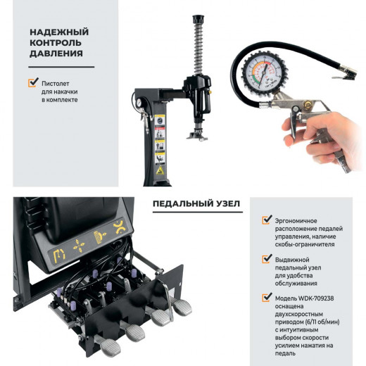 WDK-709238 Автоматический шиномонтажный станок со взрывной накачкой колес, двухскоростной, захват 10"-24" фото, характеристики
