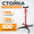 WDK-80105 Стойка мобильная трансмиссионная, г/п 500 кг фото, характеристики