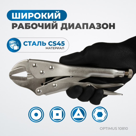 OPTIMUS 10810 Зажим сварочный американского типа, гейферный 10" фото, характеристики
