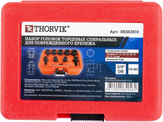 BESS3810 Набор головок торцевых спиральных для поврежденного крепежа 3/8"DR, 10-19 мм, 10 предметов фото, характеристики
