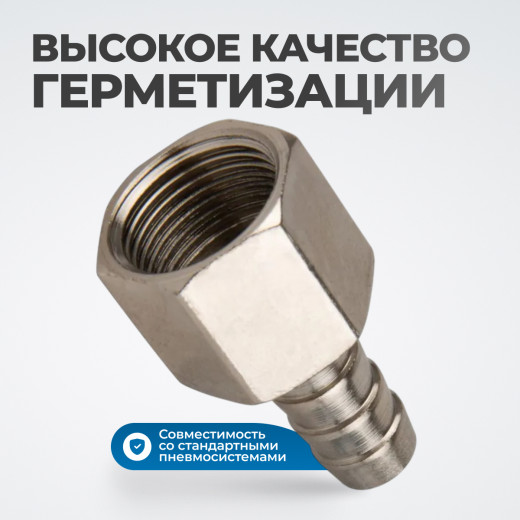 OPT-73010HF Штуцер пневматический ёлочка с обжимным кольцом, внутренняя резьба 3/8", 10 мм фото, характеристики