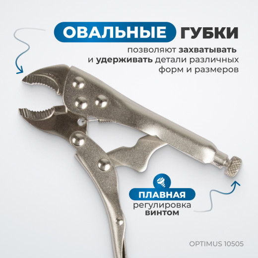 OPTIMUS 10505 Зажим сварочный американского типа, овальные губки 5" фото, характеристики