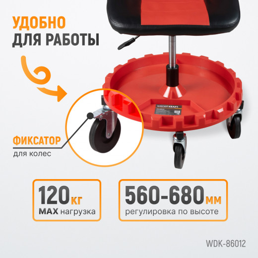 WDK-86012 Стул рабочий с лотком для инструмента, мягким покрытием и спинкой фото, характеристики