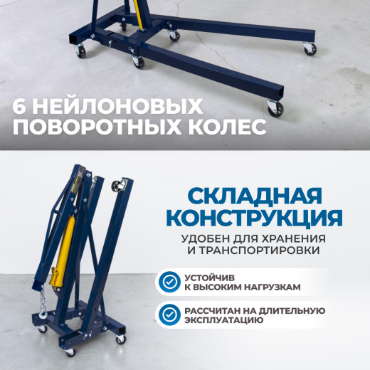 OPT-402C Кран гаражный, гидравлический. Грузоподъемность 2 тонны фото, характеристики