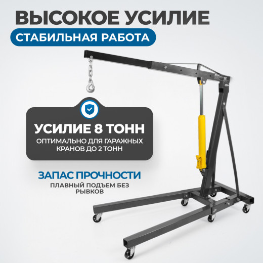 OPT-4022 Цилиндр гидравлический 8т для гаражного крана фото, характеристики