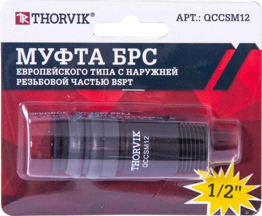 QCCSM12 Муфта БРС европейского типа с наружней резьбовой частью BSPT 1/2" фото, характеристики