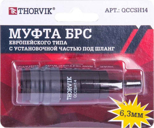 QCCSH14 Муфта БРС европейского типа с установочной частью под шланг 6.3 мм фото, характеристики
