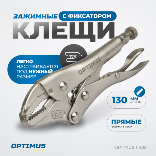 OPTIMUS 11405 Зажим сварочный, плоские губки 5" фото, характеристики