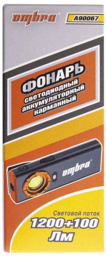 A90067 Фонарь светодиодный аккумуляторный, карманный, со световым пучком 1200 Лм фото, характеристики