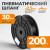 WDK-SPU2504 Трубка пневматическая прямая 2,5x4 мм, катушка 200 м фото, характеристики