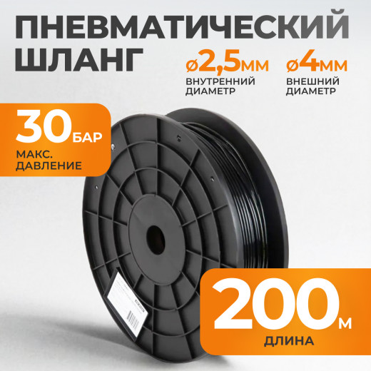 WDK-SPU2504 Трубка пневматическая прямая 2,5x4 мм, катушка 200 м фото, характеристики