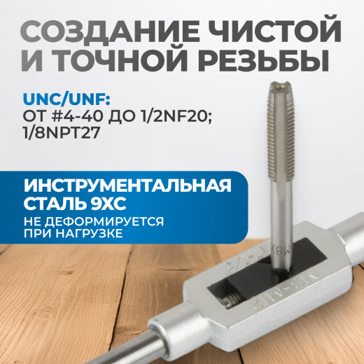OPT-ITDS40 Набор метчиков и плашек 4NC40 - 1/2NF20, 40 предметов, дюймовая резьба фото, характеристики