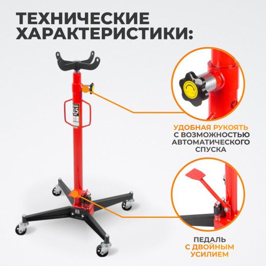 WDK-80105 Стойка мобильная трансмиссионная, г/п 500 кг фото, характеристики