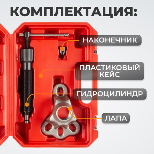WDK-214510 Съемник ступиц и хабов  с гидравлическим элементом фото, характеристики