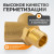 WDK-20FM Фитинг Y - образный, резьба 1/4" PT, F-M-F (внутренний/внутренний/внешний), латунь фото, характеристики