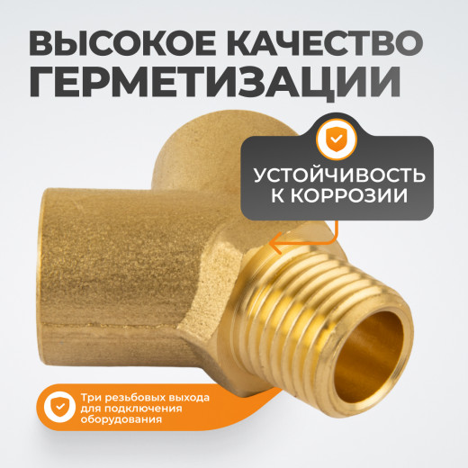 WDK-20FM Фитинг Y - образный, резьба 1/4" PT, F-M-F (внутренний/внутренний/внешний), латунь фото, характеристики
