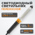 WDK-WL1210005 Переносной светодиодный светильник XL, 12/24 В, длина провода 5 м, от прикуривателя фото, характеристики