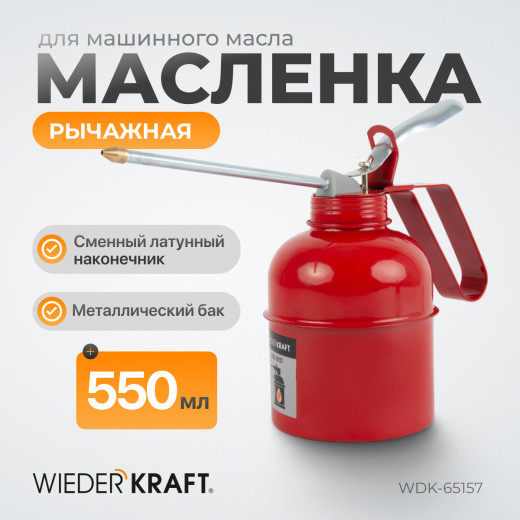 WDK-65157 Маслёнка 250 мл фото, характеристики