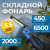 OPT-FLB450 Складной аккумуляторный фонарь, 450 Лм фото, характеристики