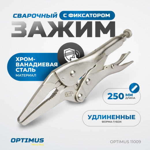 OPTIMUS 11009 Зажим сварочный "утконос" 9" фото, характеристики