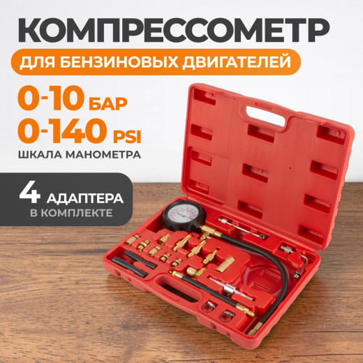 WDK-214301 Набор для измерения давления топлива в системе двигателя фото, характеристики
