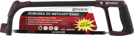 MHS303 Ножовка по металлу BASIC, 300 мм фото, характеристики
