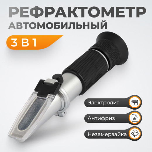 WDK-214085 Рефрактометр фото, характеристики