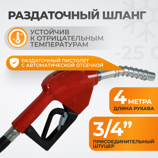WDK-DYB40HT Электрический насос для раздачи топлива, раздаточный шланг 2 м, ПВХ шланг 4 м с латунным фото, характеристики