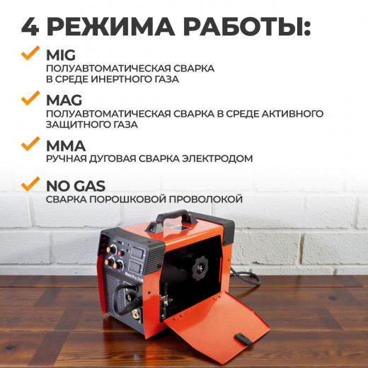 Weld Pro 210M Сварочный аппарат инверторный 210A, 220В, MIG/MAG/MMA фото, характеристики